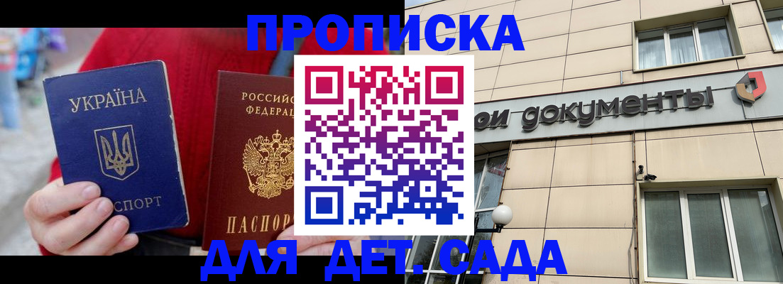 прописка штамп в Суровикино