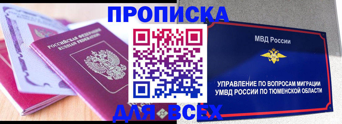 прописка паспорт в Суровикино